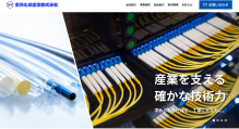 リニューアルした東邦化成産業のWebサイト トップページ